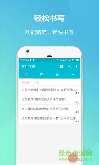 西瓜便簽本下載