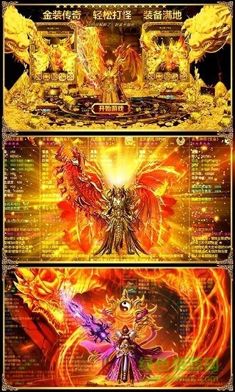 傳世超爆版 v1.0.0 安卓版 0
