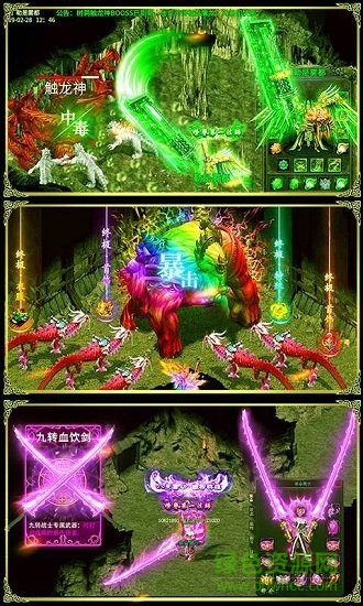 傳世超爆版 v1.0.0 安卓版 1
