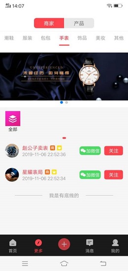 愛潮貨下載