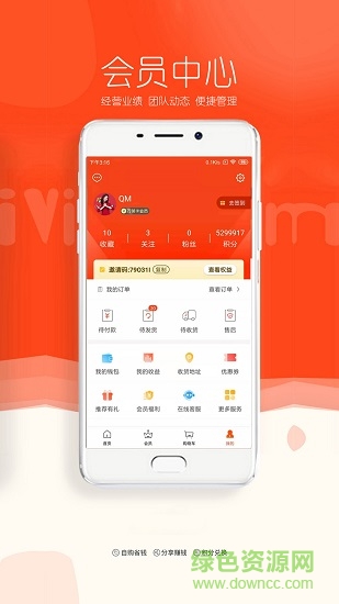 泉州萬鄰優(yōu)選 v1.4 安卓版 2