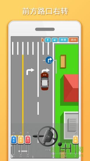 科目三路考學(xué)車軟件 v1.6.8 安卓版 2