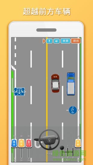 科目三路考學(xué)車軟件 v1.6.8 安卓版 3