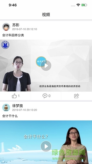 秩課堂學(xué)生版app v2.2.8 安卓版 3