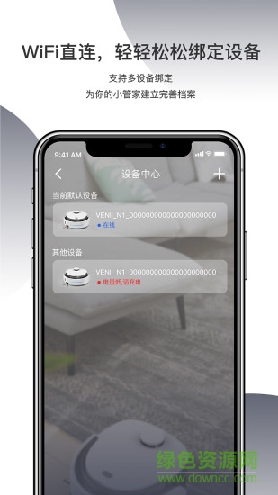 哇力機器人(Venii) v1.2.9 最新版 1