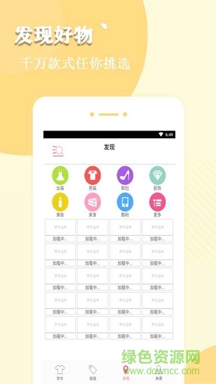 優(yōu)衣搭配 v1.7.8 安卓版 0