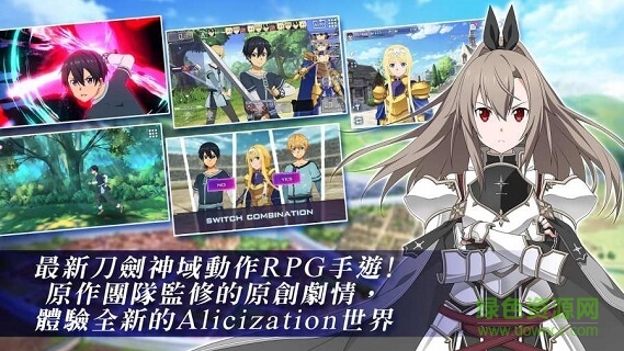 刀劍神域SAOUB手游 v3.2.3 安卓官方最新版 2