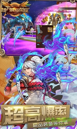 地下城與榮耀手游 v1.0.0 安卓版 1