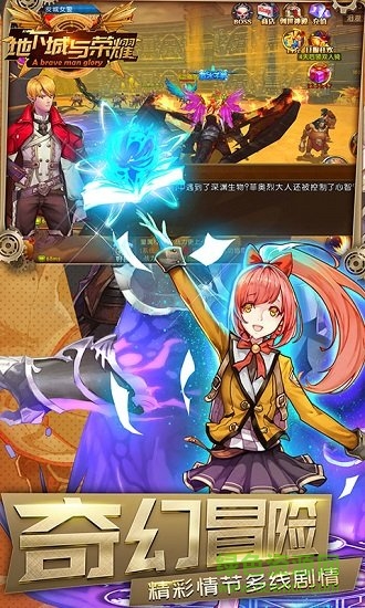 地下城與榮耀手游 v1.0.0 安卓版 2