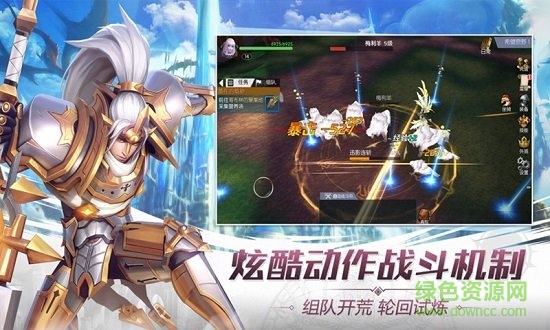 七騎士革命 v6.1.22 安卓版 1