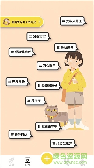 簽癮手機版