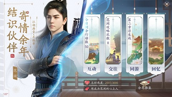 慶余年騰訊版 v1.0.14.583824 免費(fèi)安卓版 1