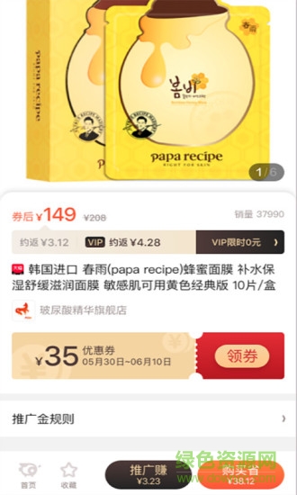 撲滿豬 v1.0.43 安卓版 2