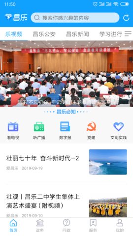 愛(ài)昌樂(lè) v1.2.5 安卓版 0