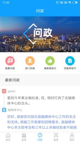 愛(ài)昌樂(lè)安卓版