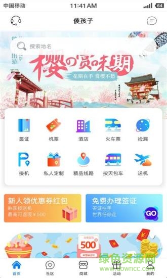 傻孩子0