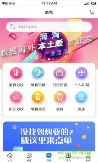 傻孩子2