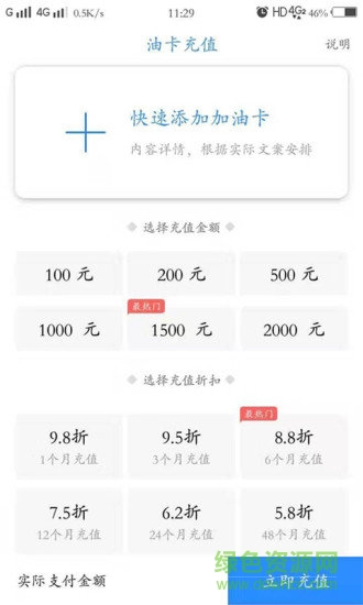 砍油俠安卓版
