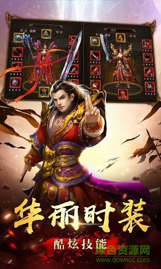 復(fù)古傳奇赤月官方版 v1.5.707 安卓版 1