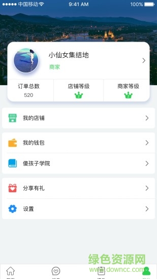 傻孩子店家端2
