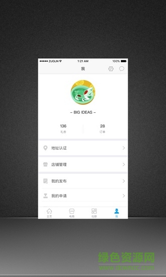路福聯(lián)合廣場 v6.10.0 安卓版 1