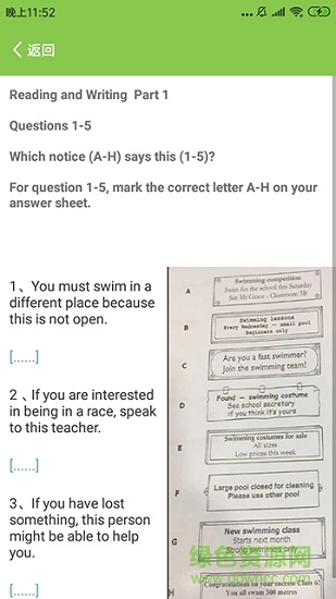 劍橋五級英語考試 v1.01 安卓版 1