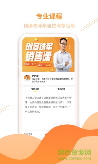 首席女人(女性創(chuàng)業(yè)閱讀學(xué)習(xí)) v1.0.10 安卓版 2