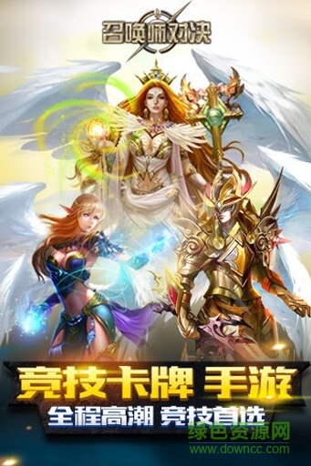 召喚師對決單機(jī) v1.13 安卓版 0