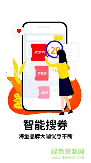 得多多商城 v2.0.52 安卓版 2