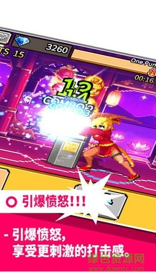 拳打天下 拳打天下手游下載