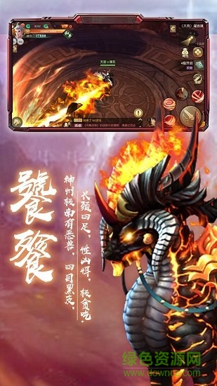 蒼龍弒天錄果盤游戲 v1.0.0 安卓版 0