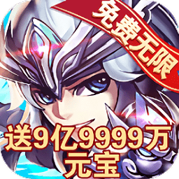 三國(guó)武騎滿v版