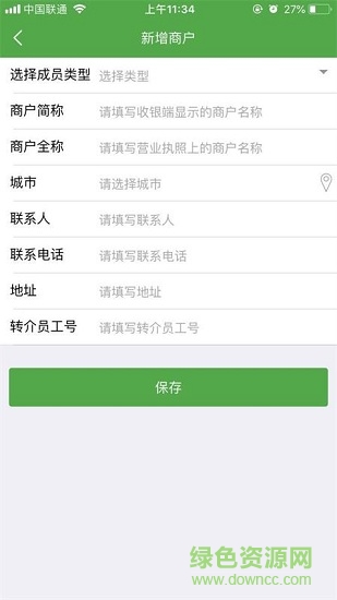 微郵付轉(zhuǎn)介版app