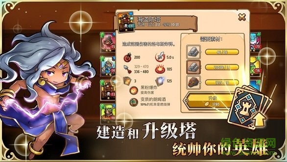 刀塔模擬器 v1.053 安卓版 0
