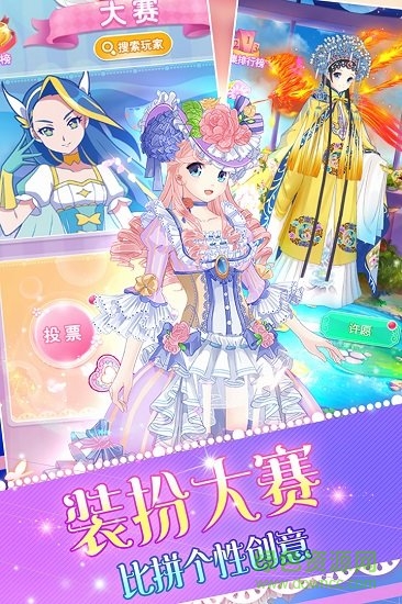 巴啦啦魔法變身4官方手游 v1.4.7 安卓版 2