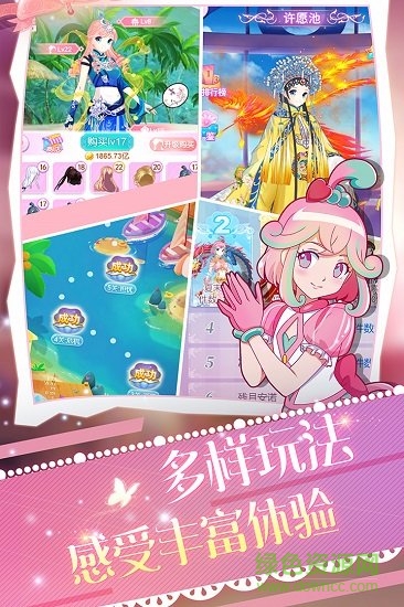 巴啦啦魔法變身4官方手游 v1.4.7 安卓版 0