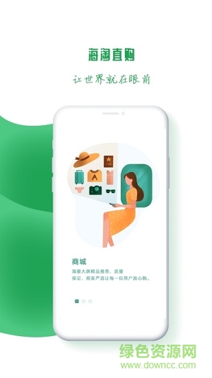 菓然很好商城 v1.0.0 安卓版 1