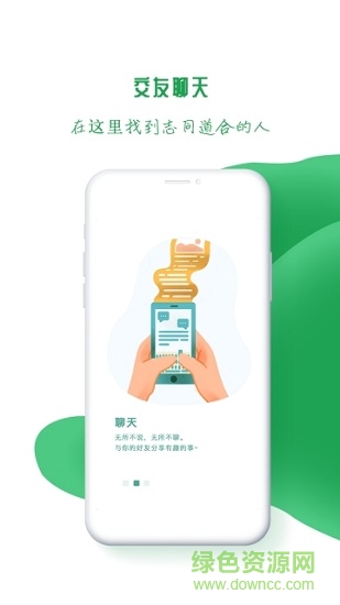 菓然很好軟件下載