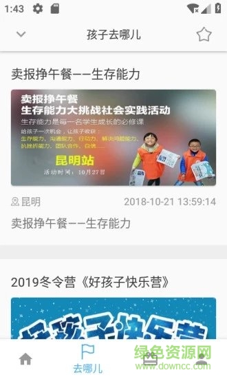 家長網校 v2.6.19 安卓版 1