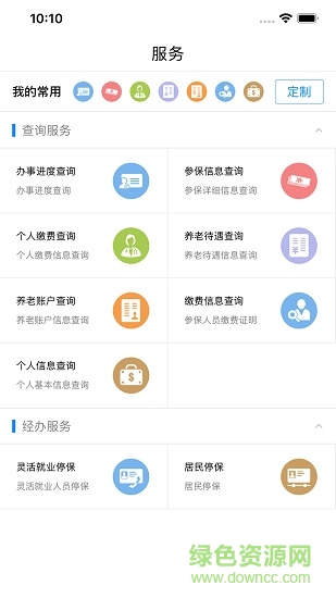 南昌社保手機(jī)app v1.5.1 官方安卓版 0