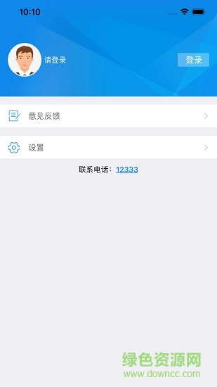 南昌社保手機(jī)app v1.5.1 官方安卓版 1