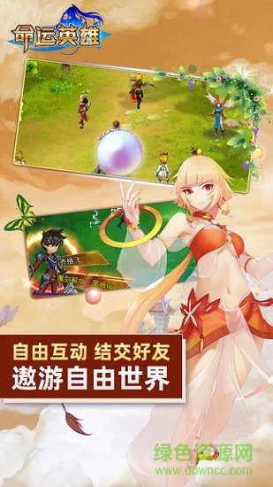 命運(yùn)英雄手機(jī)游戲 v1.0.2 安卓版 0