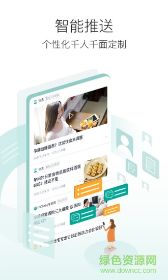 新媽優(yōu)課 v1.1.0 安卓版 2