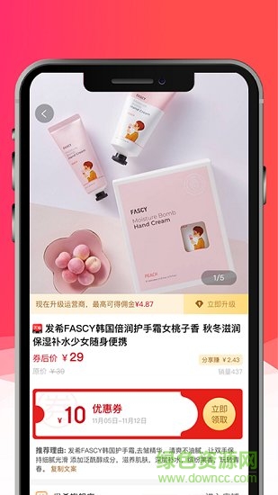 淘品嚴(yán)選 v0.0.20 安卓版 0
