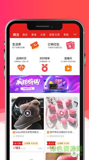 淘品嚴(yán)選 v0.0.20 安卓版 1