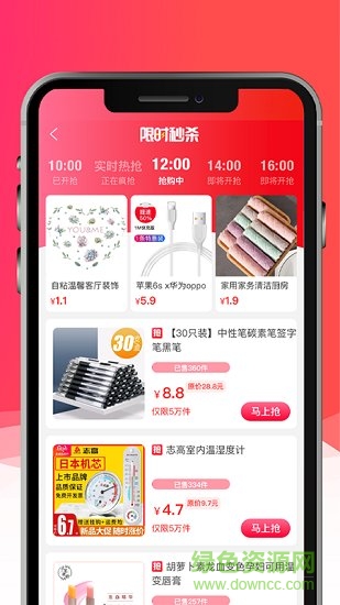 淘品嚴(yán)選app