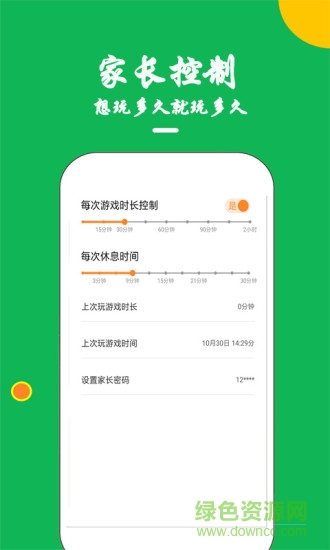 阿卡索英語(yǔ)樂(lè)園 v1.6.3 安卓版 3