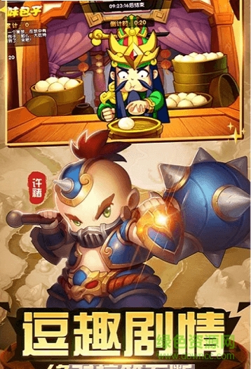 奇遇三國bt版 奇遇三國變態(tài)版下載
