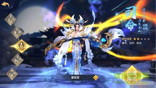 昆侖劫幽冥服 v1.0.0 安卓版 0