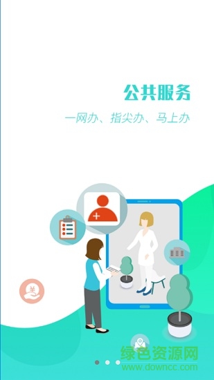 周口社銀易通1